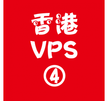 香港VPS租赁8912M便宜,搜索引擎收录