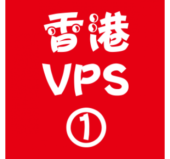 香港VPS选购1024M折扣,搜索引擎国内