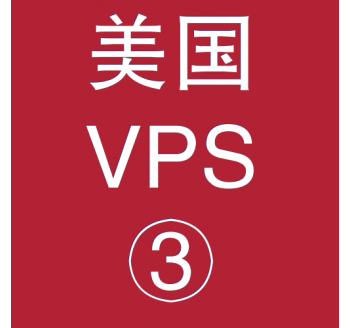 美国VPS平台4096M购买，全文搜索引擎的使用方法